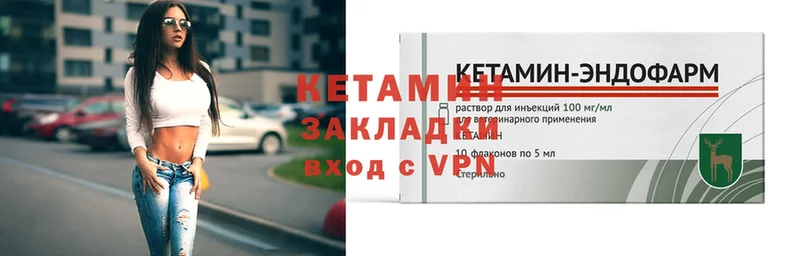 Кетамин ketamine  где купить   Реутов 